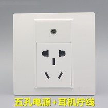 Type 86 five-hole power supply with headphones audio solder-free wiring socket 5 holes plus 3 5mm single hole earphone wall panel