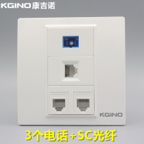 Kangjino 86 type three-port telephone fiber optic socket 3 RJ11 telephone SC optical cable broadband network cable computer panel