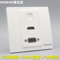  Kangjino type 86 VGA high-definition HDMI in-line six types of network sockets Multimedia computer gigabit network cable panel