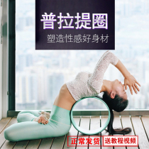 Yoga wheel beginner Dharma wheel back bending artifact Yoga Yoga Circle Prat Prat ring open shoulder assistive equipment