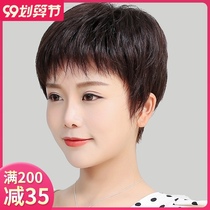 Wig womens short hair full head set real hair silk middle-aged and elderly mother hair set temperament natural straight hair fashion