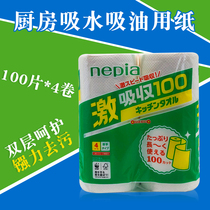 Japan nepia kitchen paper Oil-absorbing water-absorbing thickened 4 rolls*100 pieces of environmental protection paper towel kitchen roll paper