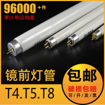 The light tube is three long strip with T4 mirror 42 cm51 headlamp fluorescence 1t5 fine 46 fluorescent lamp room base color old style