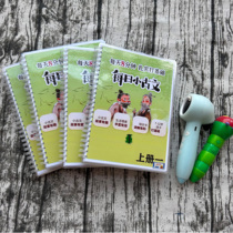 Early teaching enlightenment primary school childrens Chinese 365 daily small ancient Chinese small master caterpillar eBay tadpole point reading
