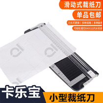 Mini A5 gate knife paper cutter a4 small manual portable photo paper cutter Sliding hand account paper cutting artifact