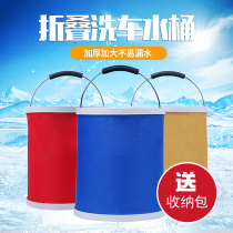 Car wash bucket portable folding bucket car outdoor fishing canvas bucket car wipe bucket extra large