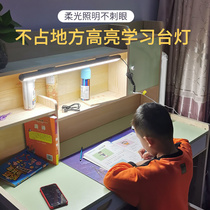 National AA desk lamp eye protection learning special children without base ceiling led student writing light bar plug-in
