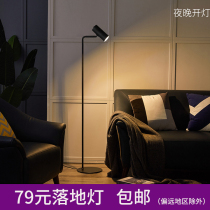  Floor lamp Living room bedroom Nordic modern minimalist vertical floor lamp Sofa corner lamp Bedside reading lamp