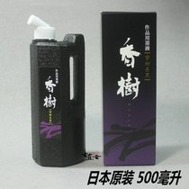 Japanese original imported fragrant tree ink bottle bright black purple calligraphy painting contribution works