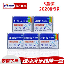 Tooth An Floss Stick Rod 50 High Pulling Ultra-thin Flat Bow Flats Stick Tone Freshness 5 Boxes of Family