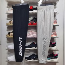 Li Ning mens pants 2021 autumn new fashion trend bunch foot breathable closing sports trousers AKLR473