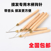 Special wooden handle crochet with tongue wig hair receiving hook pin feather hair receiving tool