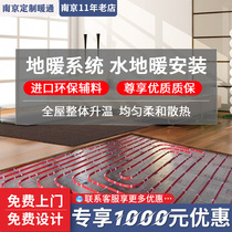 Weineng floor heating equipment Nanjing water and floor heating installation construction ultra-thin dry floor heating electric floor heating radiator