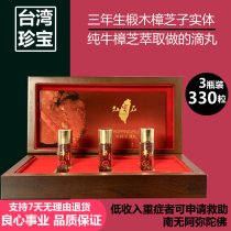 Taiwan original Niu Zhangzhi dripping pills 3 bottles of basswood fruiting body cattle camphor mushroom capsule extract extract severe