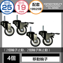 Guangfoshun storage rack storage rack accessories universal wheel M8 silk tooth screw wheel factory outlet