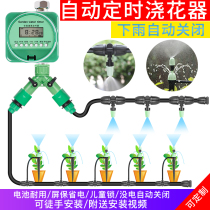 Garden balcony rain-sensing irrigation timing flower watering machine lazy automatic watering artifact micro-sprinkler irrigation equipment set