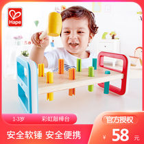Hape Rainbow Knocking Taiwan Tumbling Pile Pile Hammer Small Hammer Knocking Baby Boy Knocking Childrens Toys