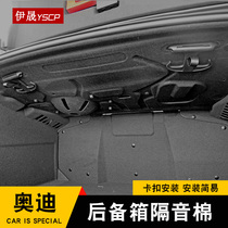  17-21 Audi A4L trunk sound insulation cotton New A3L sedan New Audi A6L tail box shockproof cover heat insulation