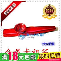 kazoo metal kazoo spot kazoo guitar mate ukulrika group flute