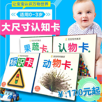 Zhile flash card Early education card 0-3 years old puzzle cognitive baby Newborn picture Animal color visual stimulation