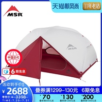 MSR tent Elixir outdoor mountaineering camping Hiking camping double windproof rainproof three-season double tent