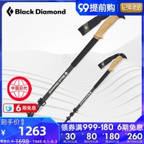  blackdiamond Black diamond BD walking stick Outdoor four seasons hiking stick Lightweight carbon hiking stick 112514 pair
