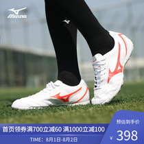 Mizuno Mens entry-level grass-cut football Shoes MONARCIDA NEO SELECT AS
