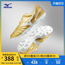 (Pre-sale) Mizuno Mizuno Mens Short Spike Football Boots MONARCIDA NEO II SELECT AG