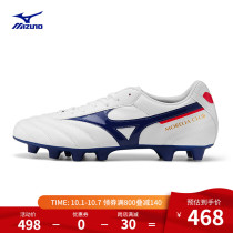 Mizuno Mizuno Mens Football Shoes Lightweight Stable Wear-resistant Professional Sneakers MORELIA II CLUB
