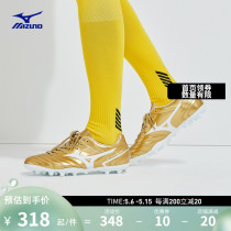 Mizuno Meijin thick mens shoes professional football shoes New products MONARCIDA NEOII SELECT AG