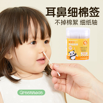 Japan greennose green nose baby cotton swab Spiral head newborn ear and nose special cotton swab baby cotton swab