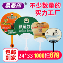 Advertising gift big Group fan custom-made publicity Japanese large rubber fan customized 7fold fan even fan real estate fan