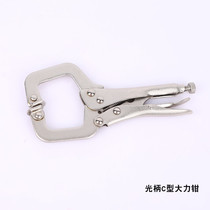 Industrial woodworking forceps Welding type C multi-function universal flat head flat mouth quick clip fixing tool pliers