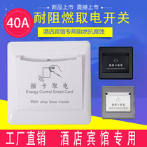 Take the power switch low frequency plug card take electricity 40A three or four lines hotel card hotel card hotel room card sensor with delay