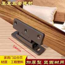 Clothes cabinet door edge dust strip hinge thickening plastic spring hinge small hinge hinge furniture door seam edge accessories