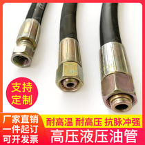High pressure oil pipe Hydraulic assembly Steel wire rubber pipe Diesel engine joint High temperature excavator hose processing custom