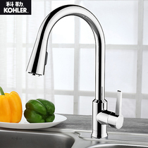 Kohler tap kitchen sink pull-out washing vegetable basin tap dishwashing pool kitchen basin hot and cold taps K-21366T