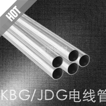 KBG JDG galvanized metal wire pipe wire pipe buckle pressed type wearing pipe tightening type 20 * 20 9 8 0 1 0 0