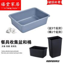Plastic collection frame table basin security check basket food frame restaurant dining car dish basin chopsticks waste slag bucket