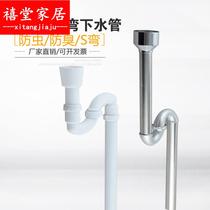 Household urinal sewer accessories thickened PVC sewer pipe S-bend urinal sewer pipe deodorant small