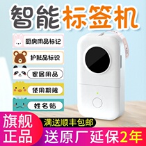  Yakelai D30 label printer Household handheld portable Bluetooth mini small self-adhesive thermal price Jewelry label machine Sticky notes hand account storage name and character sticker printer