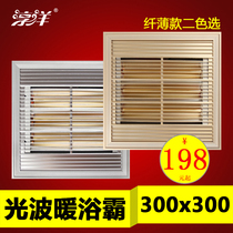 Integrated ceiling 300*300x300 aluminum buckle plate ultra-thin gold tube Light wave yuba heater 30x30 titanium tube