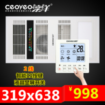 319*638 Sophie Fenilo Pag Gerson integrated ceiling fan warm air bath bully LED light ventilation fan All-in-one