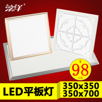 350*350x700 Evergrande general integrated ceiling ultra-thin LED lighting flat panel light 350x350