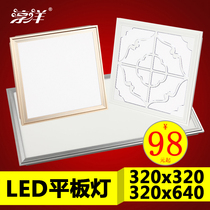 320 x320 * 320x640 Austria-Australia Times Ten Generation Integrated Ceiling Ultra-thin LED Lighting Flat Panel Lamp