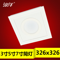 Chunyang 326*326x326 Saihua Universal Integrated Ceiling LED Lighting Flat Panel Lamp Positive White Downlight Spotlight