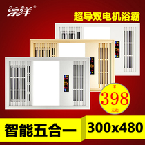 300*480 300x480 Ariston Fubder integrated ceiling bath heater air heater fan fan