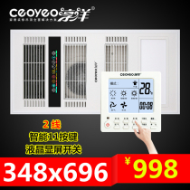 348*696 Chu Chu Chu integrated ceiling intelligent air conditioning wind warm air bath bully LED lighting ventilation fan All-in-one