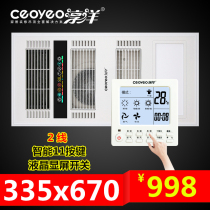 335*670 Air and FI integrated ceiling LED lighting intelligent wind warm air bath bully heating and ventilation all-in-one