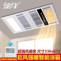 336x672 Mel and Kate Yuba bathroom multi-function embedded heater Strong wind heater heater